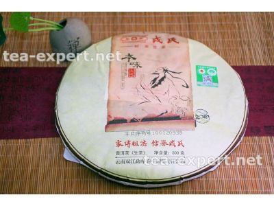 勐库"本味大成"饼茶2016年500克(生茶) Ben Wei Dacheng "Совершенства истинный вкус"