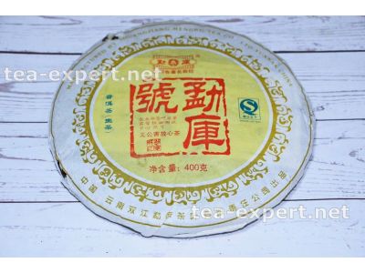勐库"勐库号"饼茶2007年(生茶) Mengku Hao "Фирма Мэнку" #2