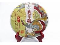 聶羣號"凤鸣山"饼茶2022年(生茶) – Фэн Мин Шань