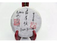 聶羣號"巴达山"饼茶2023年(生茶) – Ба Да Шань (ручное изг. от Не Цюня)