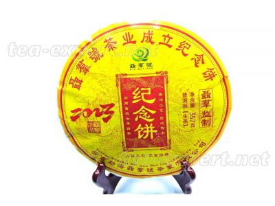 "聶羣號成立纪念饼"饼茶2023年(生茶) -  основание Юньнань Мэнхай Не Цюнь Хао