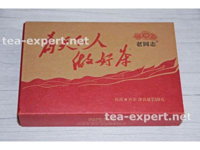 老同志"为天下人做好茶"砖茶2017年(熟茶) Wei Tiangxia Ren Zuohao Cha "Чай для всех"