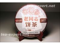 老同志9978饼茶2014年(熟茶) №9978 100g
