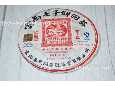 易武同庆号"南糯山茶王饼"饼茶2010年(熟茶) "Нань Но Шань Король Чая"