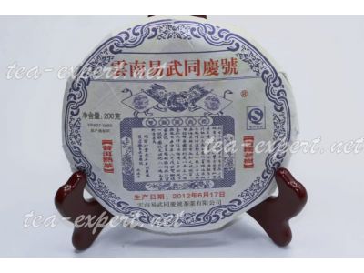 易武同庆号"南糯山老树"饼茶2012年(熟茶) Nan Nuo Shan Lao shu "Нань Но Шань Лао Шу"