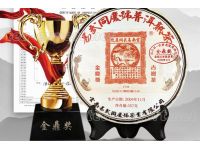 易武同庆号"金鼎奖"饼茶2009年(熟茶) - Награда "Золотой Треножник"