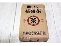 中茶"手筑茯砖茶"安化1991年(安化黑茶) Shou Zhu Fu Zhuan Cha Анхуа Хэйча (1991 года)